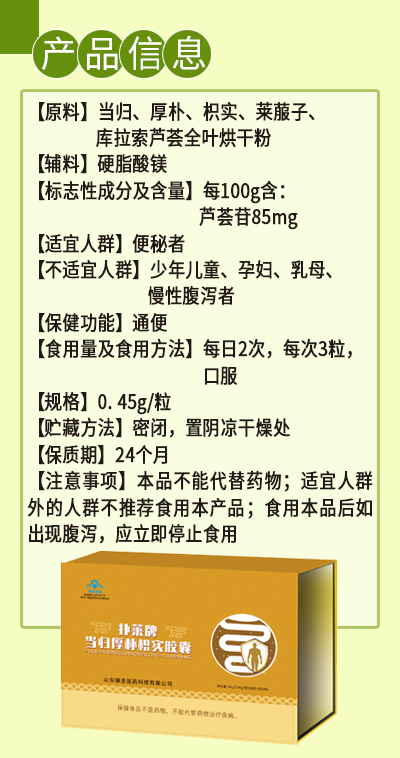 69通便-1.png