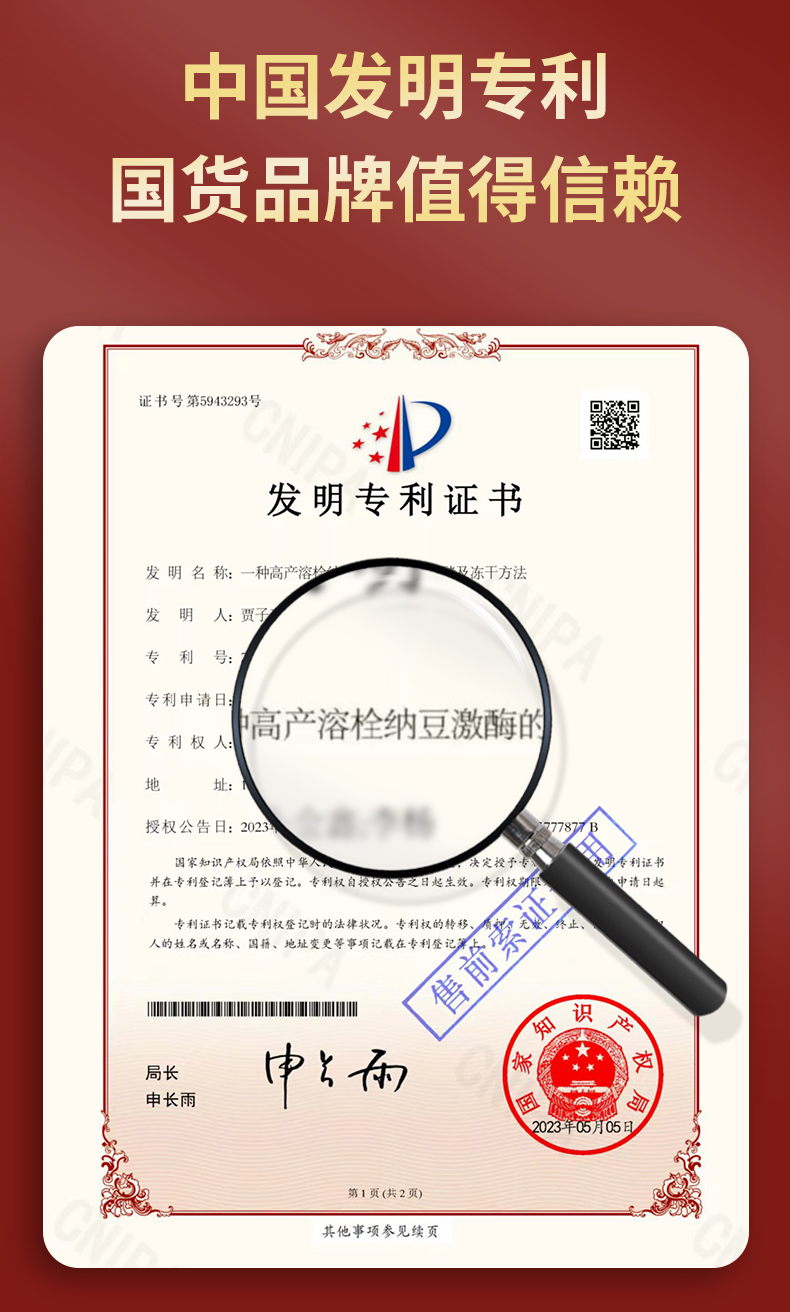 纳豆红曲片 (1).jpg
