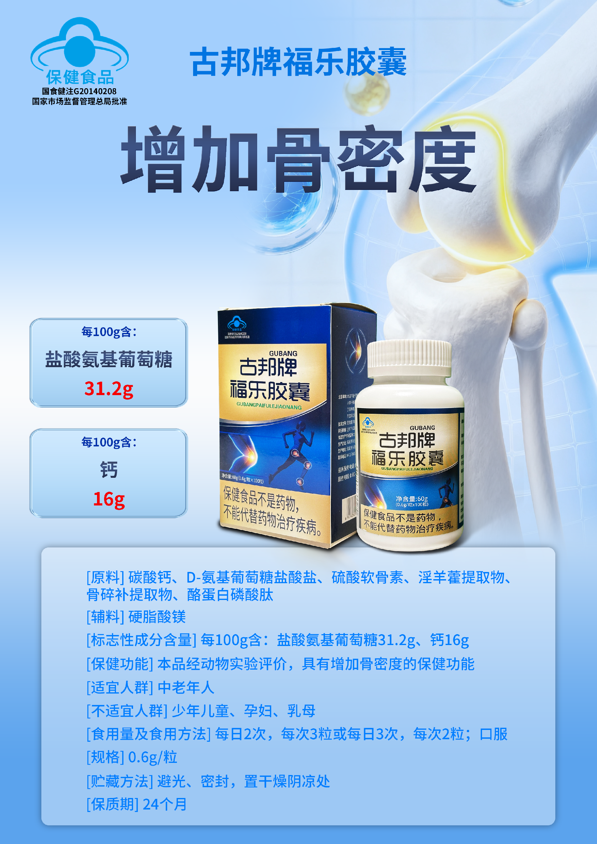 古邦竖版海报.png